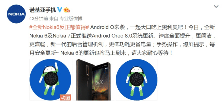 Android Oreo For Nokia 6/7